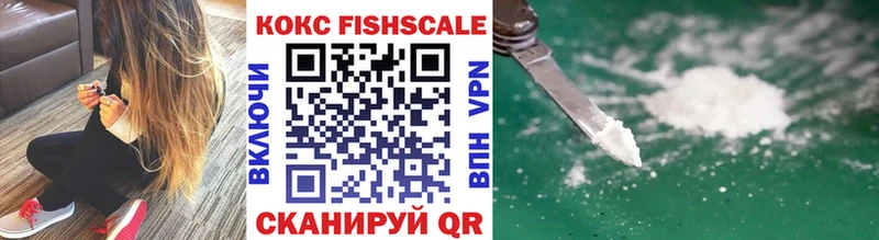 Cocaine Fish Scale  Называевск 