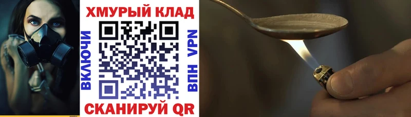 Героин герыч Называевск