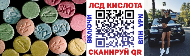 ЛСД экстази кислота Называевск