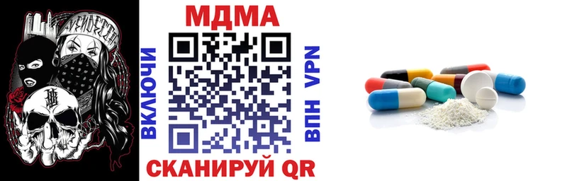 MDMA молли  наркота  Называевск 