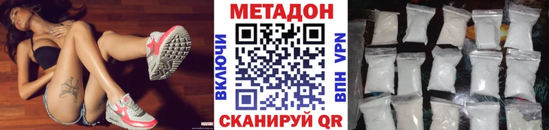 что такое наркотик Называевск МЕТАДОН кристалл