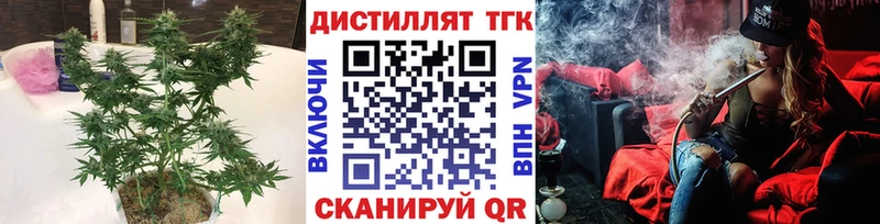 Дистиллят ТГК концентрат  закладки  Называевск 